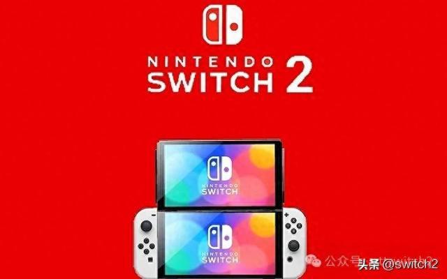 麻将胡了官网曝switch2掌机模式有性